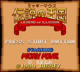 [GG]米老鼠奇幻城堡