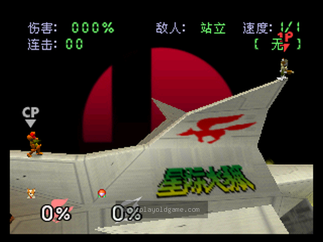 任天堂明星大乱斗 截图4