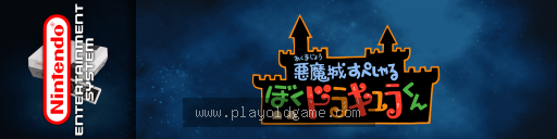 恶魔城外传王子复仇记 截图3