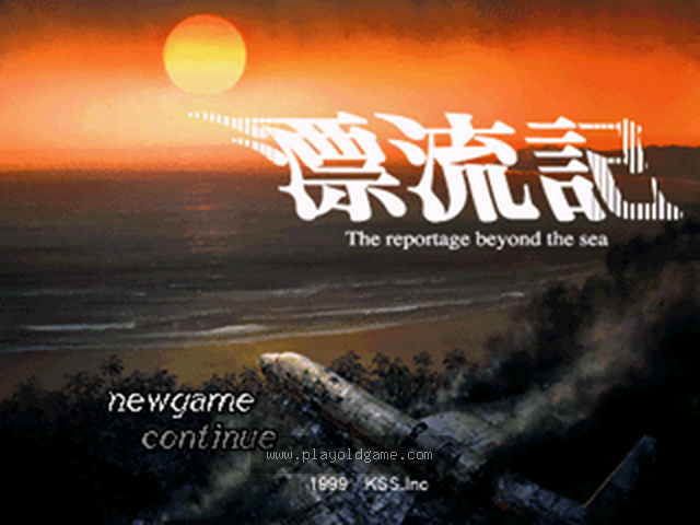 漂流记 截图1