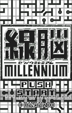 [WS]线脑