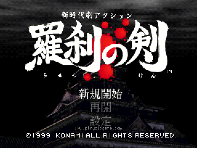 SoulOfTheSamurai 截图1
