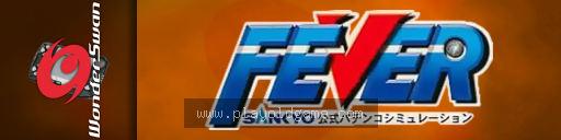 Fever - Sankyo Koushiki Pachinko Simulation for WonderSwan 截图3