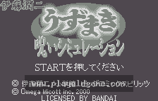 伊藤润二旋涡魔咒篇 截图1