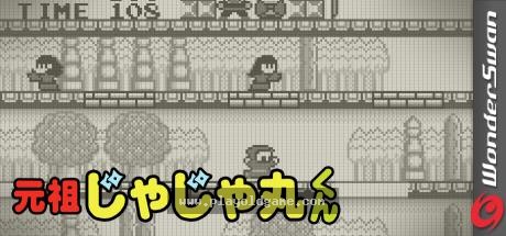 Ganso Jajamaru-kun 截图3