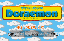 Pocket no Naka no Doraemon 截图1