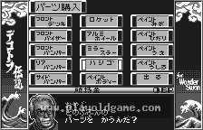 Bakusou Dekotora Densetsu for WonderSwan 截图2