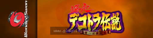 Bakusou Dekotora Densetsu for WonderSwan 截图3