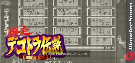 Bakusou Dekotora Densetsu for WonderSwan 截图4