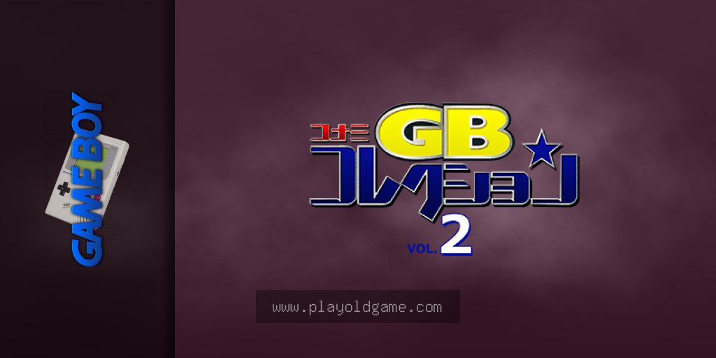 科乐美GB精选集2 截图3