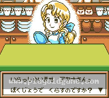牧场物语2 截图2