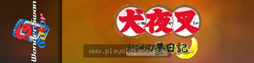 Inuyasha - Kagome no Sengoku Nikki 截图3