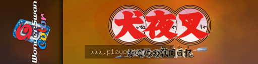Inuyasha - Kagome no Yume Nikki 截图3