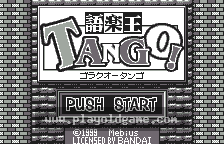 Goraku Ou Tango 截图1
