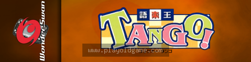 Goraku Ou Tango 截图3