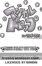 Magical Drop for WonderSwan 截图1