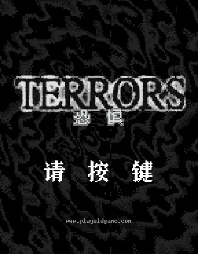[WS]恐惧(简)