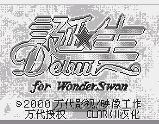 [WS]诞生DebutWS(简)
