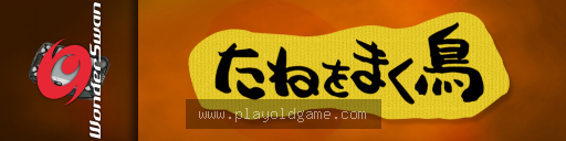 D's Garage 21 Koubo Game - Tane o Maku Tori 截图3