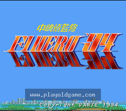 [SFC]中岛悟监修F1赛车英雄94