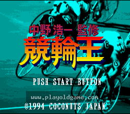 [SFC]中野晃一监督赛车之王