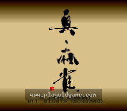 [SFC]真.麻将