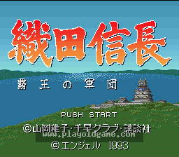 [SFC]织田信长霸王军团