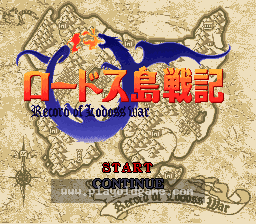 [SFC]罗德岛战记