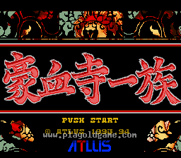 [SFC]豪血寺一族