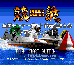 [SFC]超级竞艇