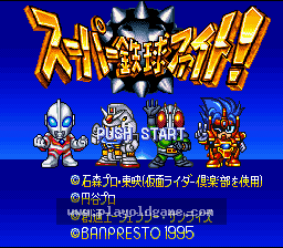 [SFC]超级铁球大战