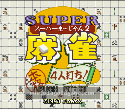 [SFC]超级麻将2本格四人打