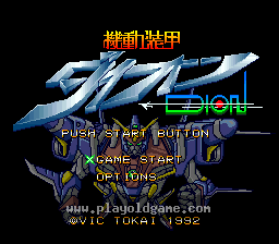 [SFC]超钢战机机动装甲