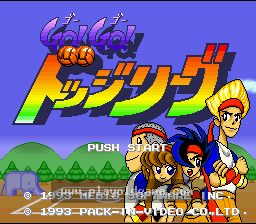 [SFC]躲避球小子