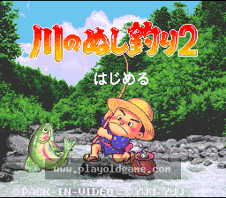 [SFC]钓鱼太郎2