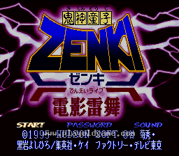 [SFC]鬼神童子电影雷舞