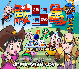 [SFC]鲛龟