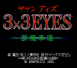 [SFC]3×3只眼兽魔奉还
