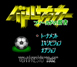 [SFC]SD英雄足球球场霸主