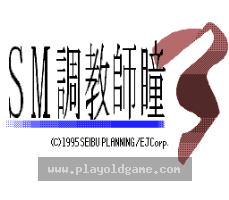 [SFC]SM训练师瞳Vol.3