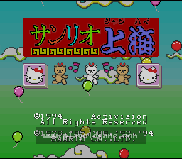 [SFC]三丽鸥上海麻将