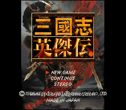 [SFC]三国志英杰传