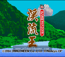 [SFC]三浦钓鱼溪流之王