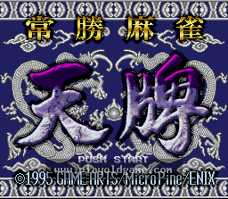 [SFC]上峰麻将天牌