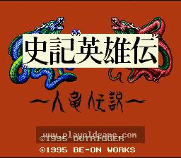 [SFC]人龙传说
