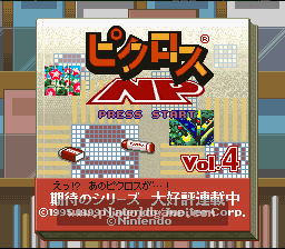 [SFC]任天堂逻辑绘图4