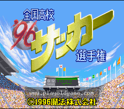 [SFC]全国高校足球‘96
