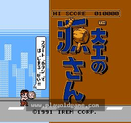 [SFC]加油吧!大力工头阿源君