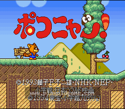[SFC]叮当猫大冒险
