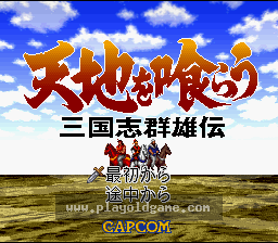 [SFC]吞食天地三国群雄传